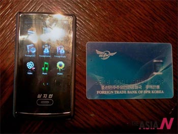 평양에서 사용되는 PDA와 현금카드