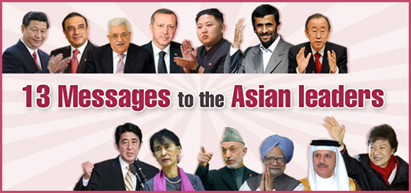2013년, ‘아시아 지도자’ 13명에게 바랍니다