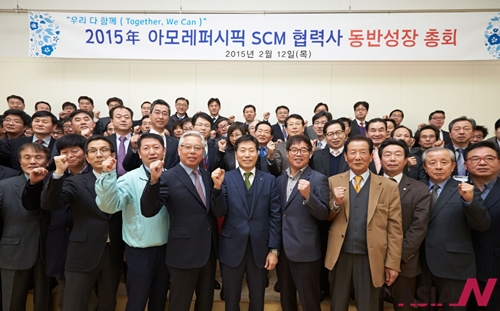 다운로드2[아모레퍼시픽] 2015년 아모레퍼시픽 SCM 협력사 동반성장총회 개최