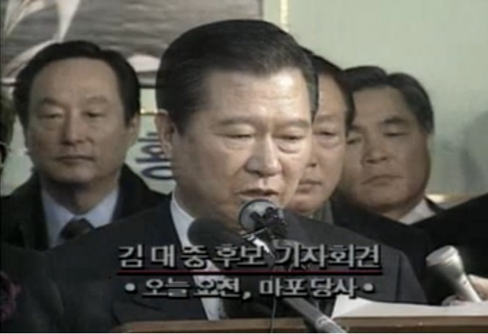 지난 1992년 정계은퇴를 선언한 당시 김대중 민주당 후보 