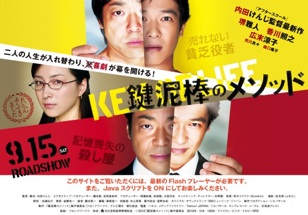 2012년 개봉한 일본 영화 