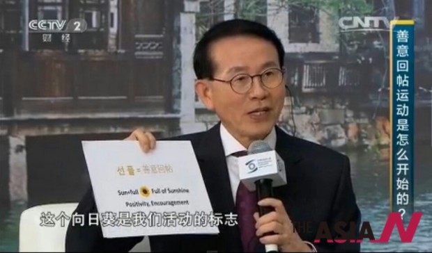 민병철 이사장이 2015년 말 중국 ‘CCTV’에 출연해 선플운동을 알리고 있다.
