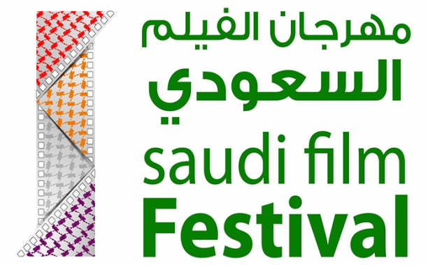 saudi-film-festival