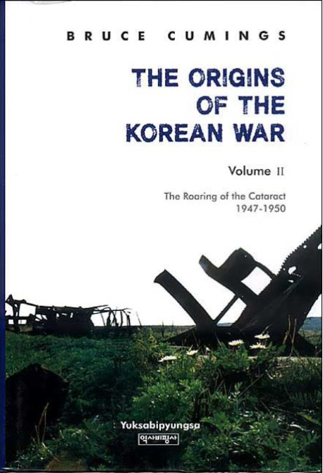 한국전쟁의기원