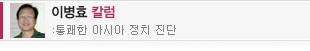 이병효 칼럼