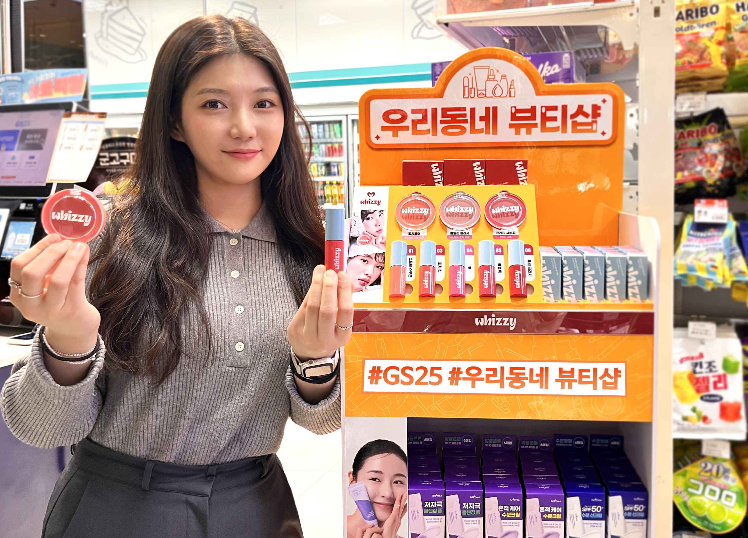 GS25, 무신사 뷰티 브랜드 ‘위찌’ 판매 ”집 앞 뷰티 플랫폼 입지 강화” - 아시아엔 THE AsiaN