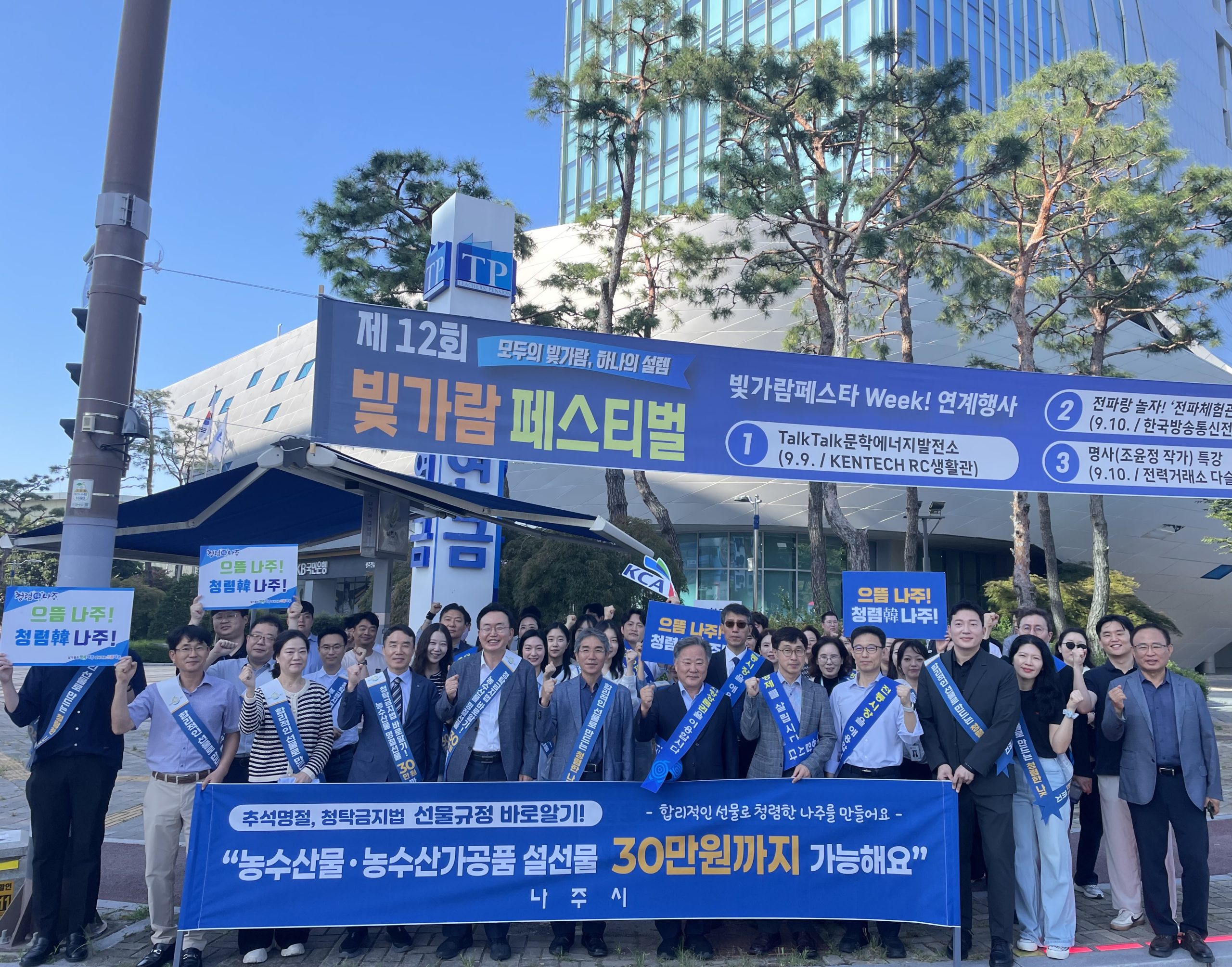 사학연금, 추석 맞아 지역경제 활성화 캠페인 참여 - 뉴스 썸네일 이미지